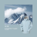 5286-冰川蓝