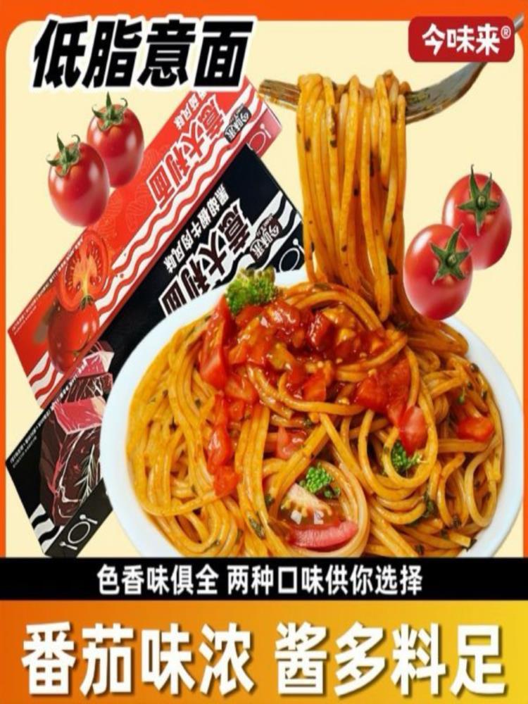 【混合口味】意大利面 111g*12盒 番茄+黑胡椒风味速食家用方便拌面