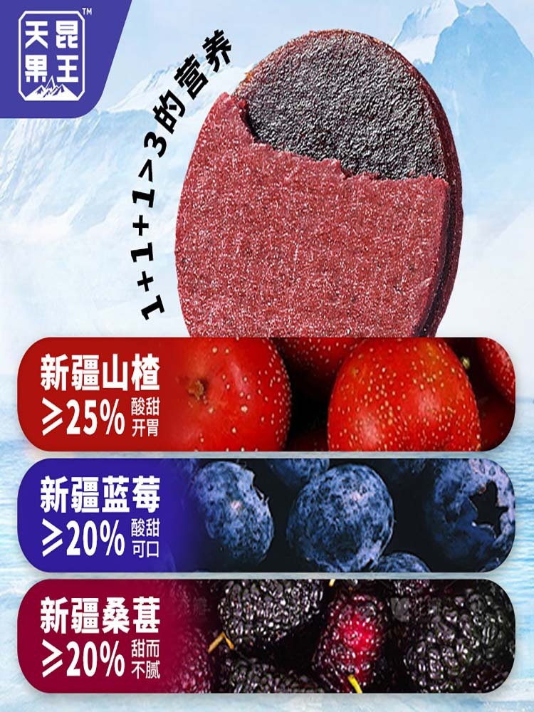 天昆果王新疆蓝莓桑葚山楂片208g*4袋