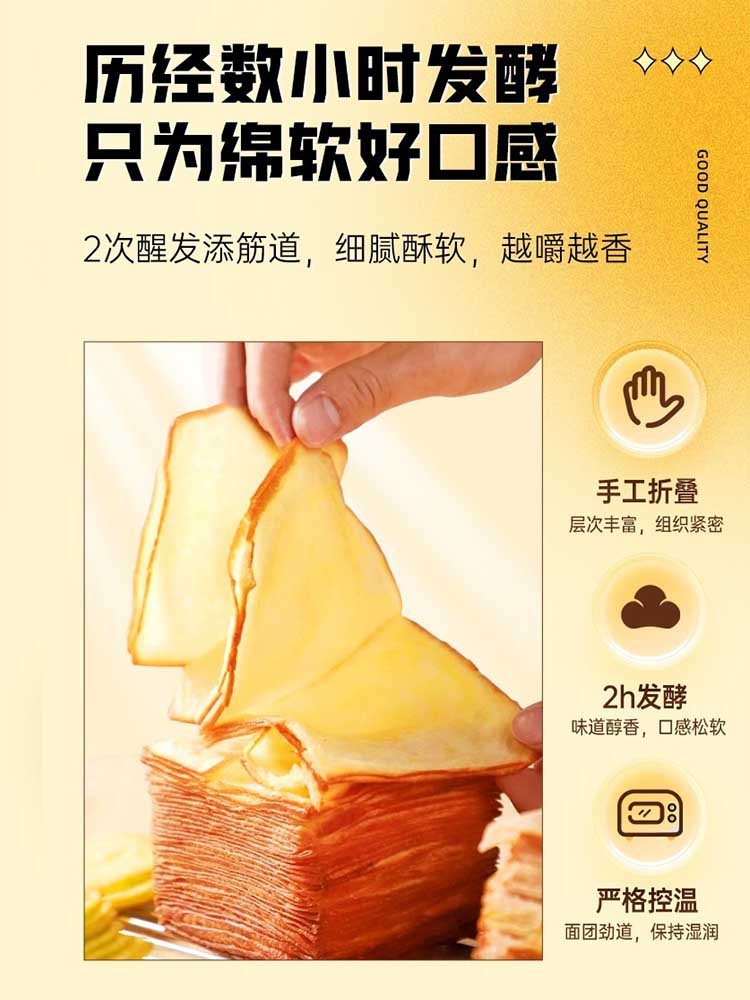 面包计划牛乳千层吐司·牛乳原味420g*2箱 安佳黄油 绵软湿润