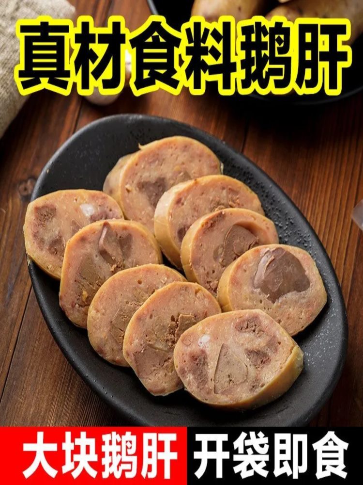 【看得见大块鹅肝】鹅肝风味肠 120g*15根 哈尔滨风味独立装即食