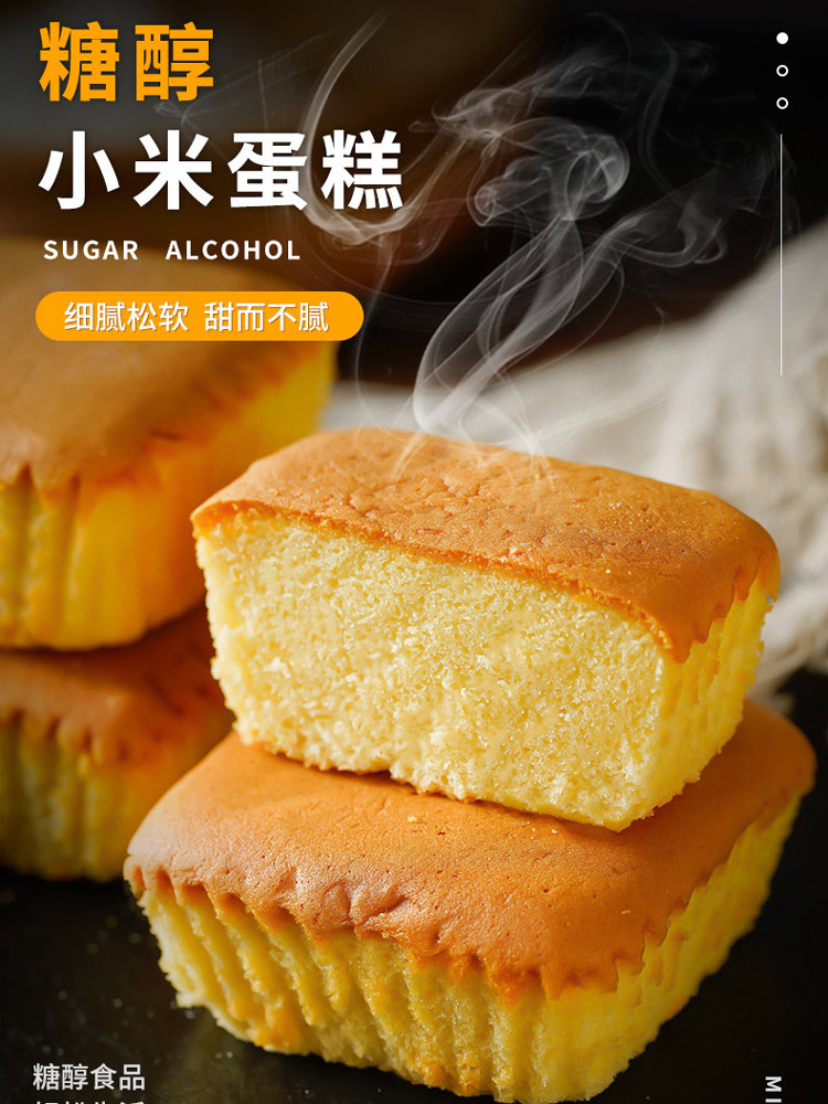 【共24袋】康泉糖醇小米蛋糕面包抗饿代餐零食 24袋（960克）KQ029