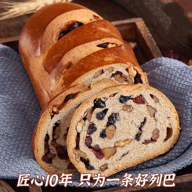 俄罗斯风味-全麦果仁大列巴300g*3袋【杂粮·黑麦·全麦随机发】