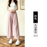 粉色九分