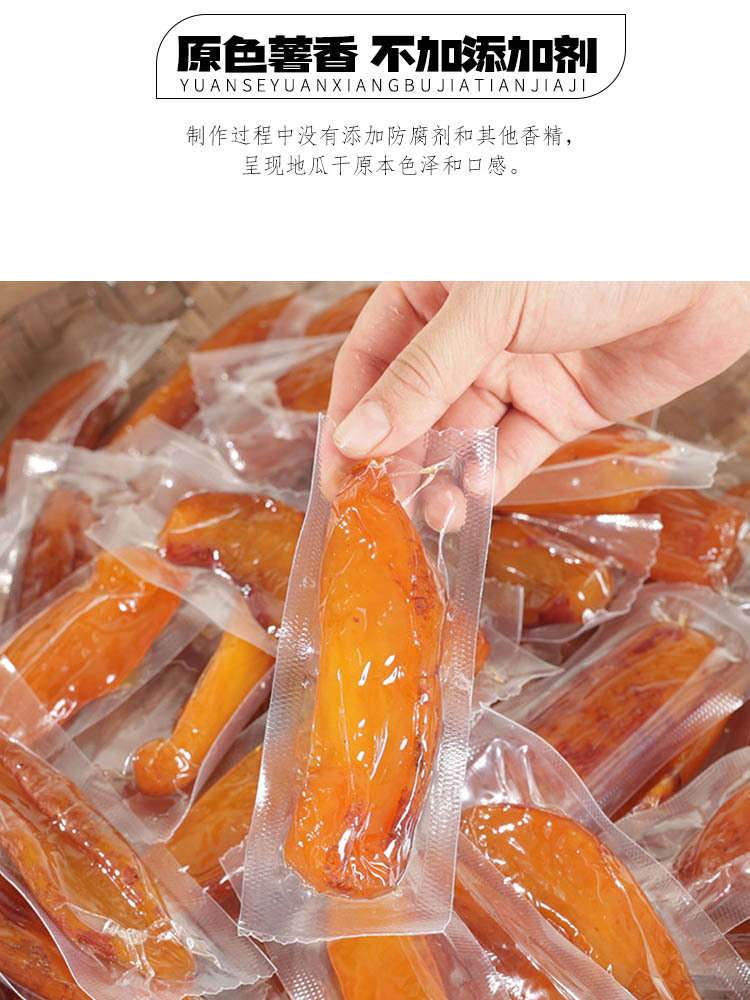 【无蔗糖】倒蒸带皮小香薯250g/袋*6袋 
