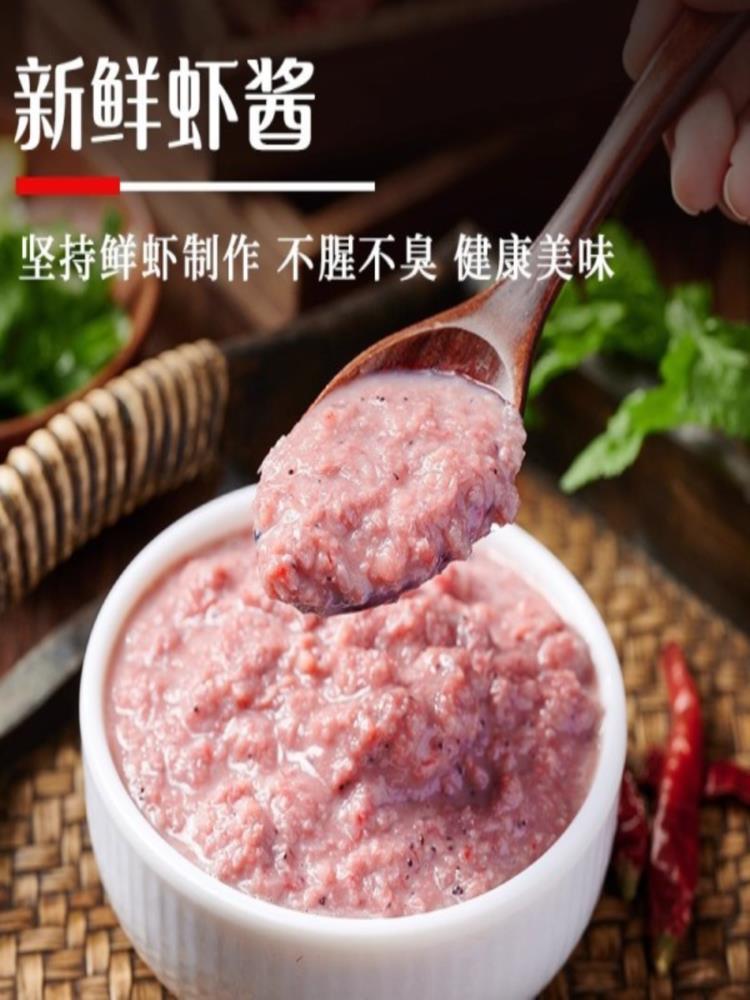 【山东特产】老式虾酱 500g*2罐 鲜虾酱蜢虾酱滨州咸虾酱下饭纯手工虾酱