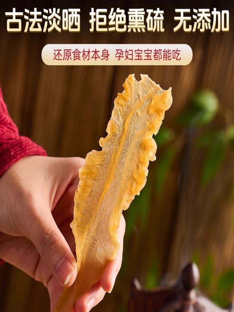 75头大西洋鳕鱼胶 100g(约15片) 花胶正品深海鱼花胶