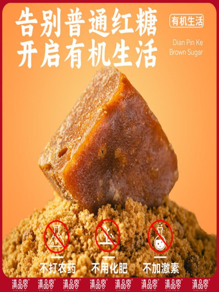 混合有机红糖（3盒63袋）有机红糖玫瑰 独立包装冲饮甘蔗红糖块