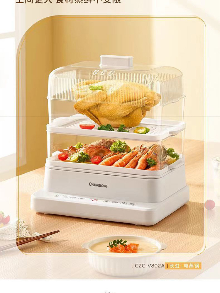 电蒸锅多功能三层电蒸笼家用汤蒸锅