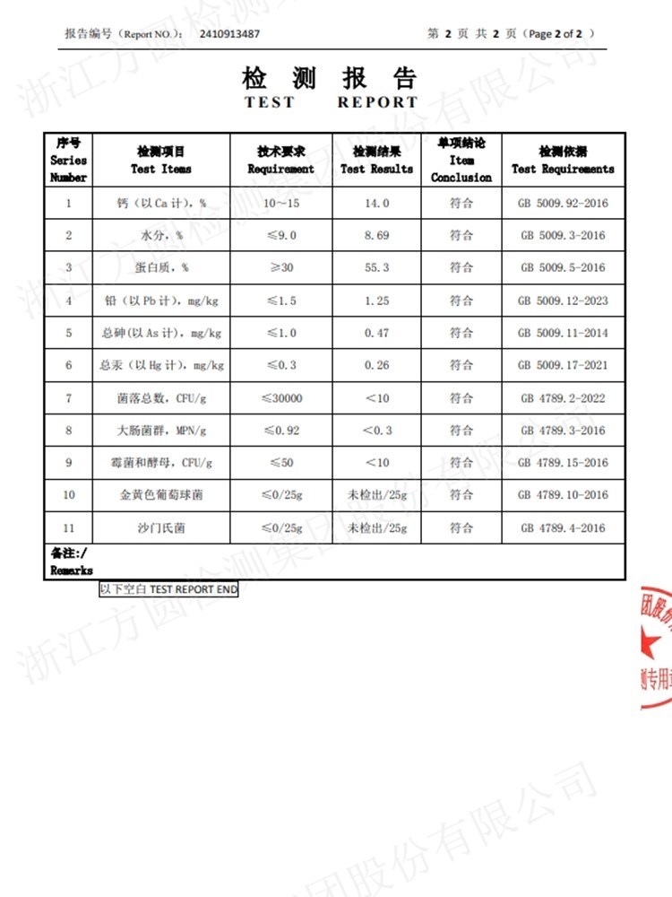 三蛇粉胶囊 中国蛇王