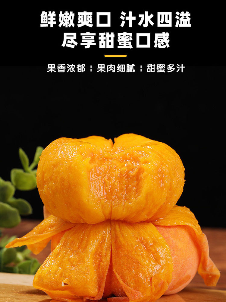 【顺丰/京东】山东蒙阴黄毛蟠桃净重5斤【单果150g+】香甜多汁 皮薄核小 