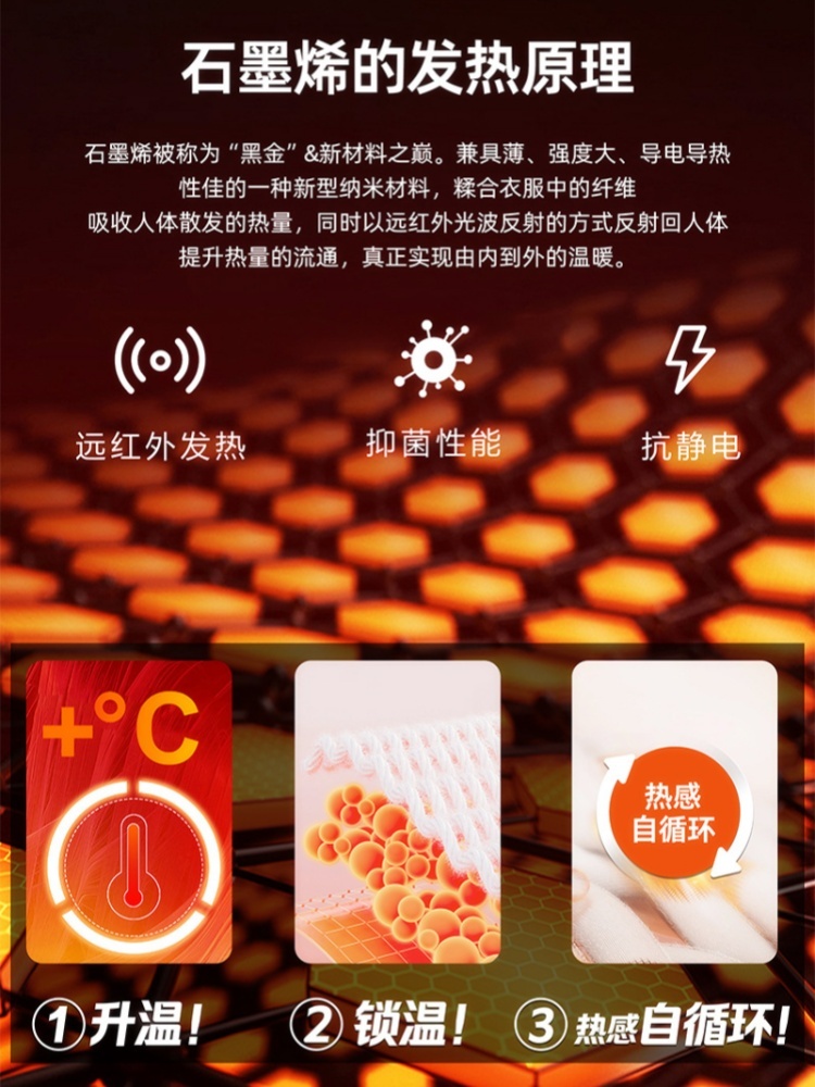 【石墨烯发热】2件赛蔻厚绒罩杯一体保暖衣8867长袖·肤色