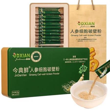 今典鲜人参细胞破壁粉20克盒1克20