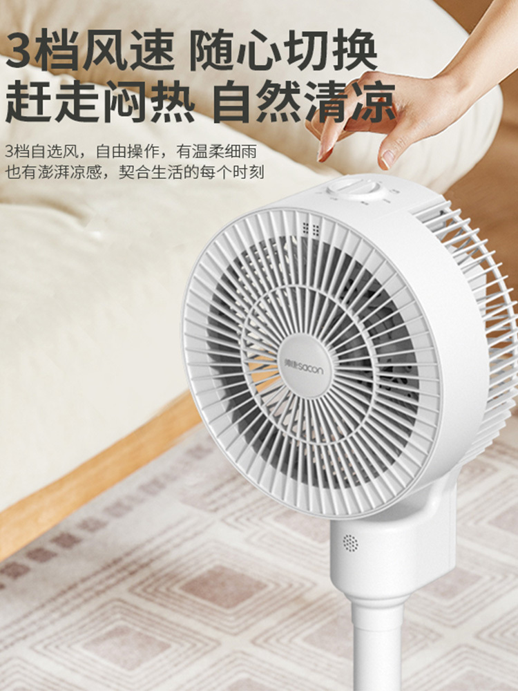 帅康 台立两用循环扇SK-XUN01