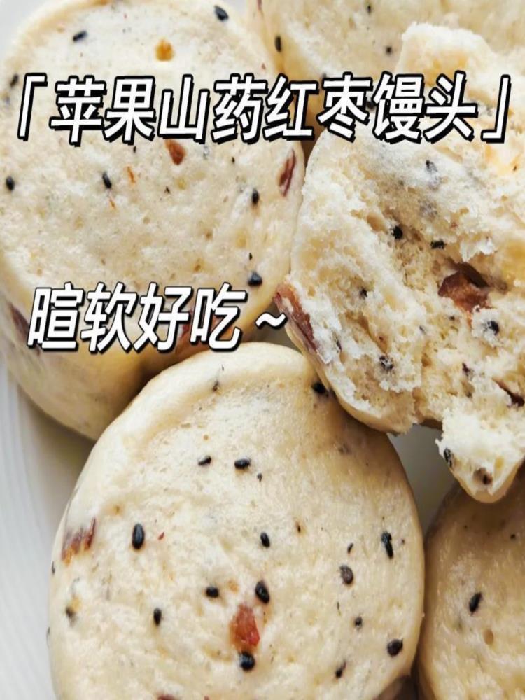苹果山药红枣馒头 270g*2袋 共12个 黑芝麻 手工馒头