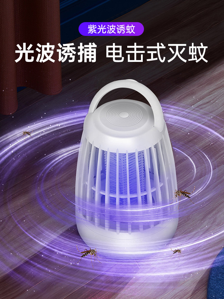 电击灭蚊灯usb家用室内诱苍蝇灭蚊器·白色