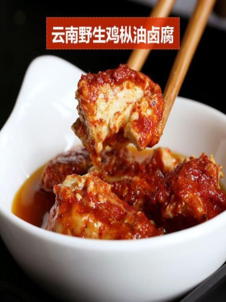 【云南特产】鸡枞油腐乳 200g*6瓶 香辣臭豆腐乳 下饭咸菜