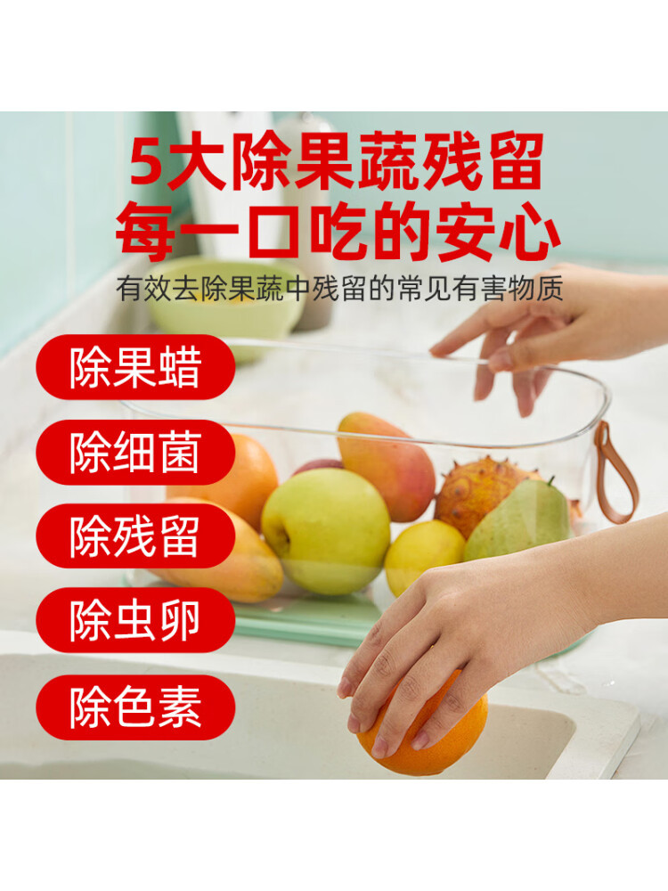 雅彩洁（YACAIJIE）蛋壳奶瓶果蔬清洗剂 去农残洗水果蔬菜婴幼儿专用清洗洁精·红色