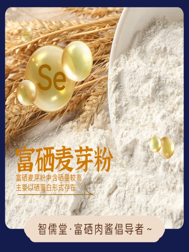 富硒海参驴肉酱 200g*6瓶 开罐即食 美味下饭酱拌饭