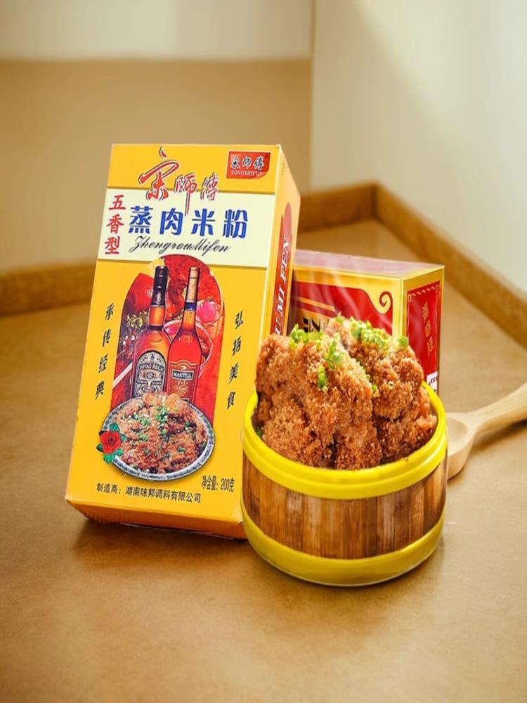 宋师傅五香蒸肉米粉 200g*5盒 排骨调料 米粉肉川味