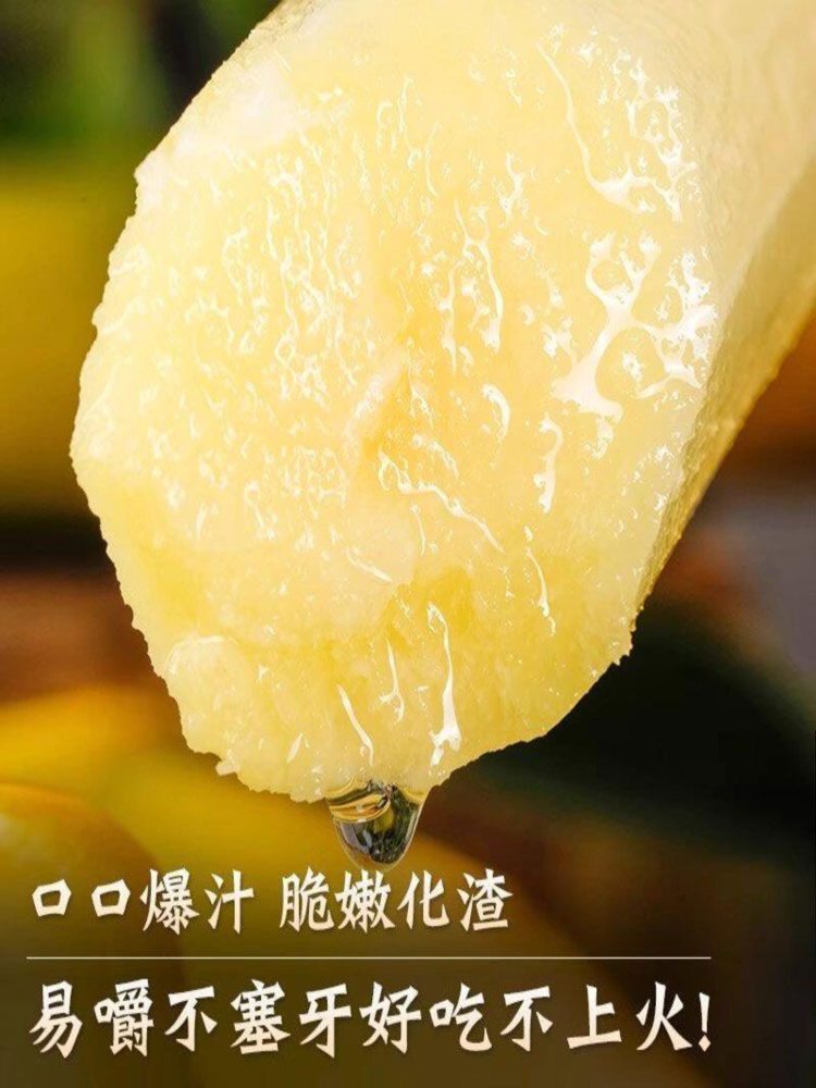 云南水果甘蔗 1500g（约8-12袋）真空包装甜脆多汁去皮甘蔗