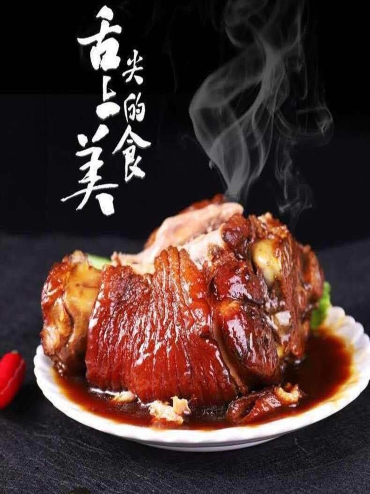 肘子 250g*3袋  五香味 真空袋装加热即食红烧猪肘子下酒菜
