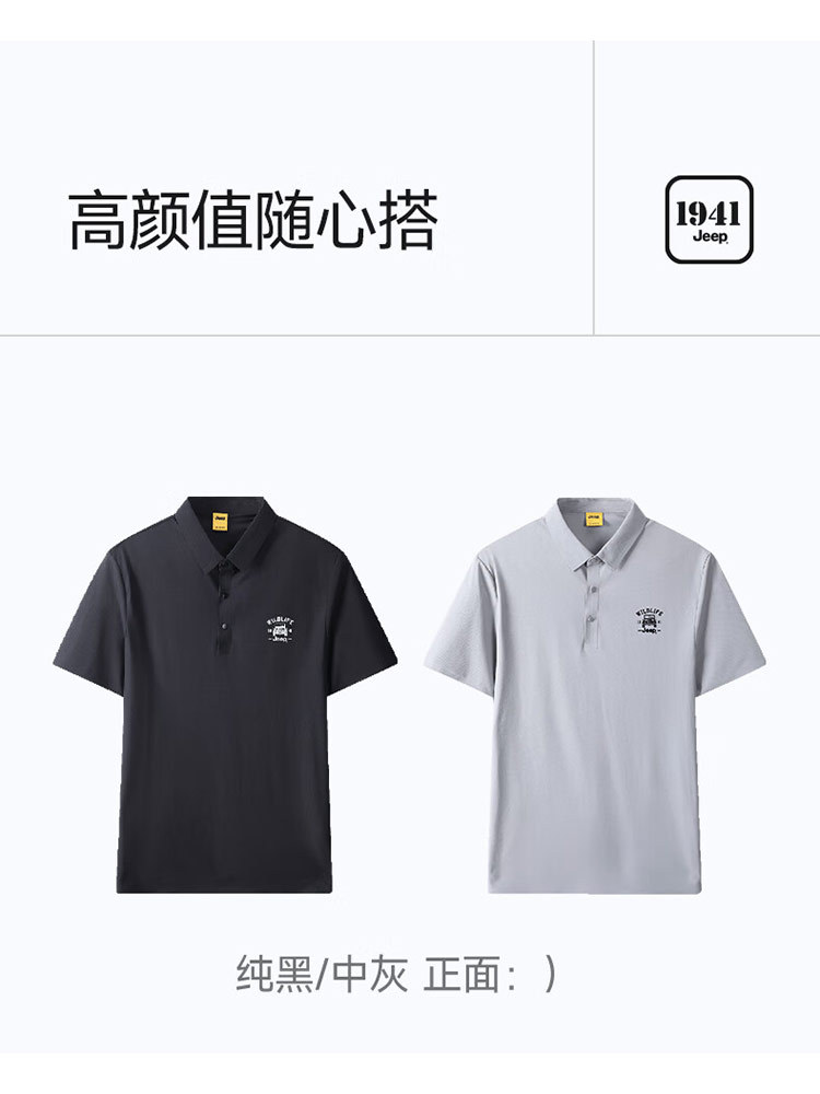 Jeep（吉普）新品男士凉感POLO衫P85EMKT789·咖啡色