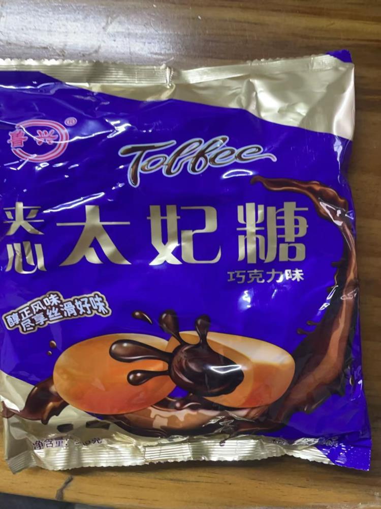 夹心太妃糖 500g*3袋 巧克力味年货喜糖必备糖果