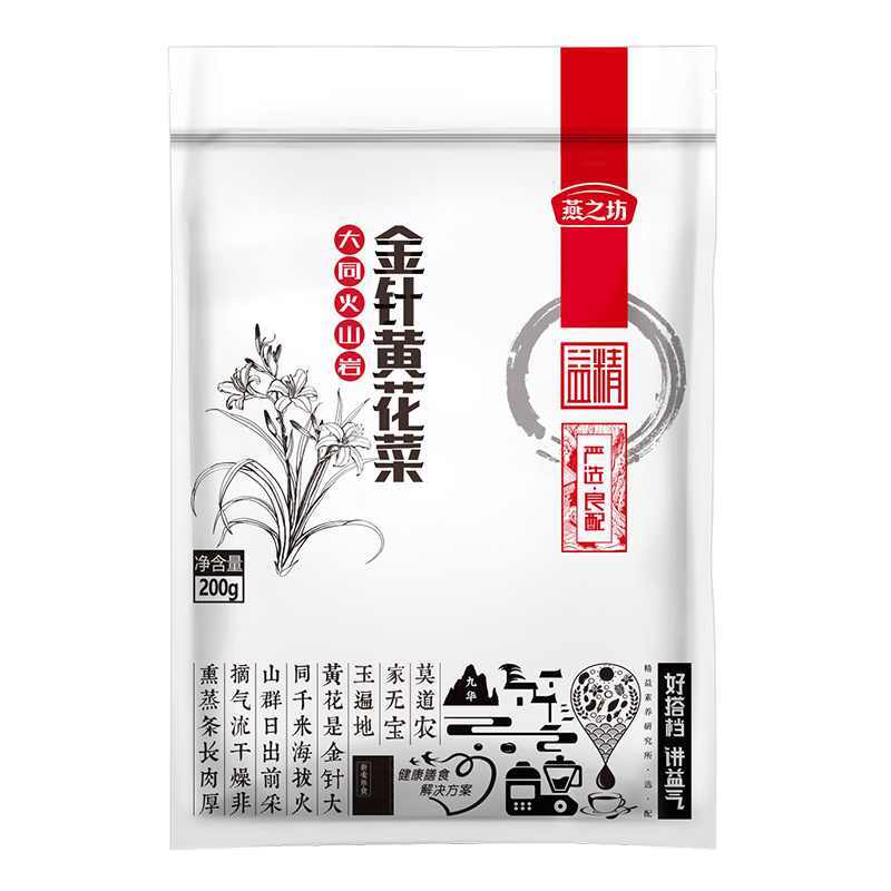 燕之坊大同火山岩金针黄花菜200g*10袋