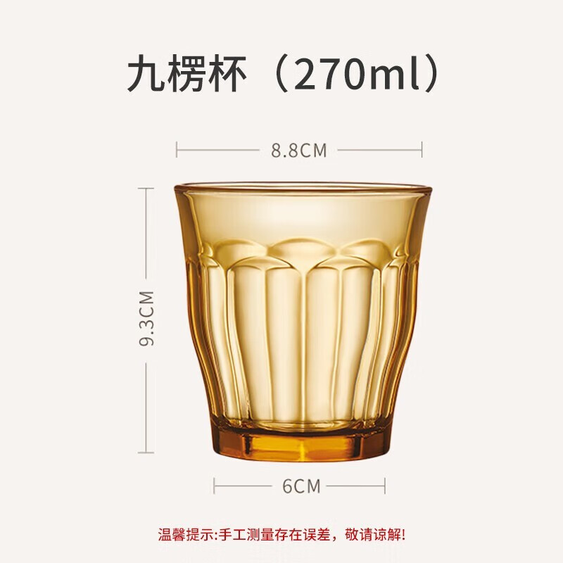 康宁PYREX 琥珀色九棱杯（277ml-高硼硅玻璃） 两件/四件套.·琥珀色