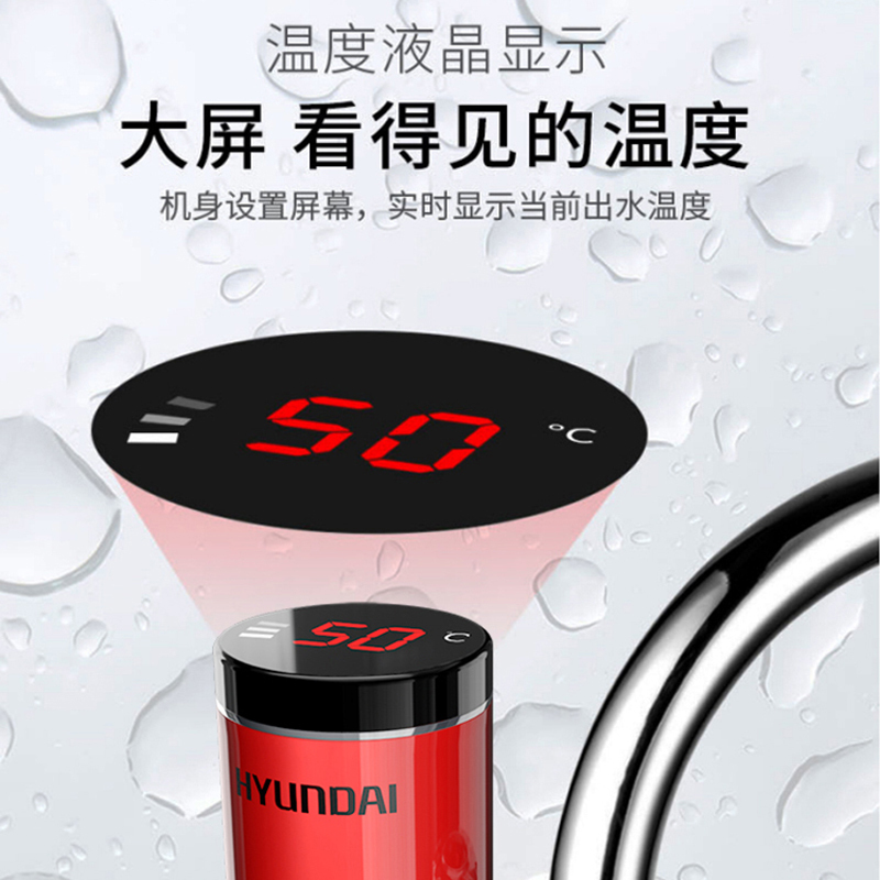 韩国现代（HYUNDAI）电热水龙头免安装速热家用即热式加热接驳式小型热水器 白色