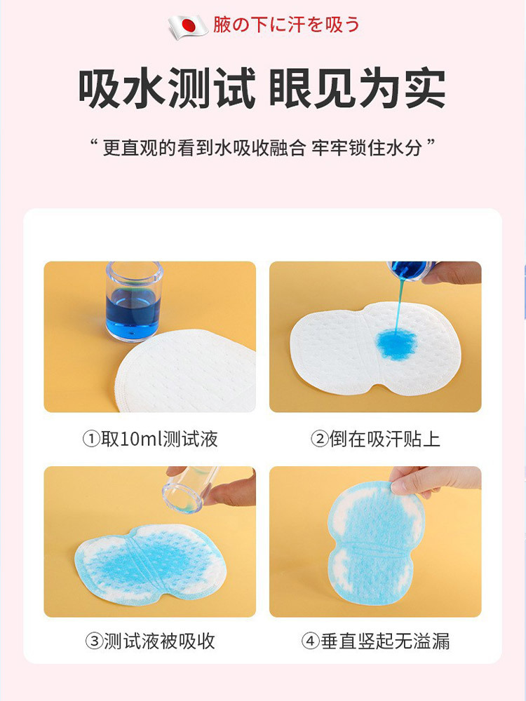 一次性轻薄隐形腋下吸汗贴20贴/盒*10盒