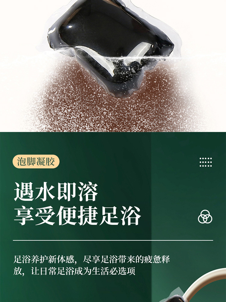 南京同仁堂泡脚凝珠浓缩泡脚包8g*15粒*5瓶