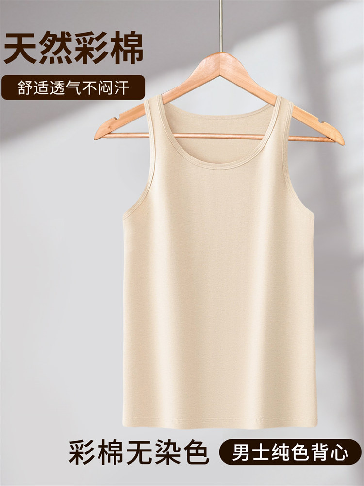 男款彩棉背心·净色彩棉
