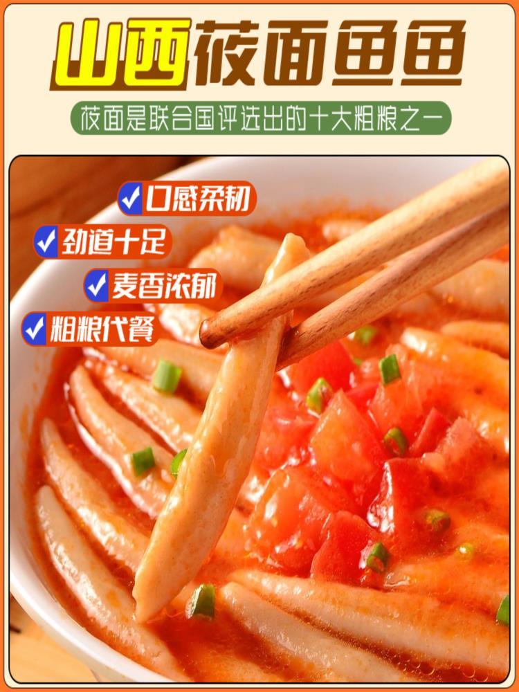 八道水正宗莜面鱼鱼 200g*8袋 山西特产粗粮面条健身代餐主食