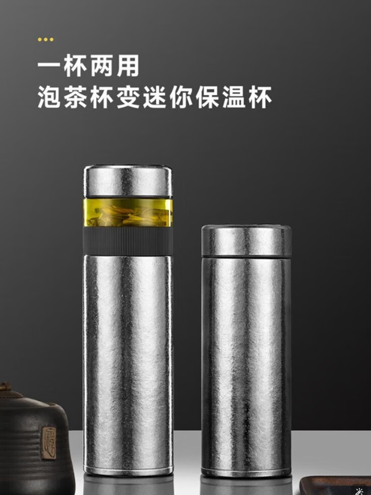 LECEA纯钛茶水分离保温杯