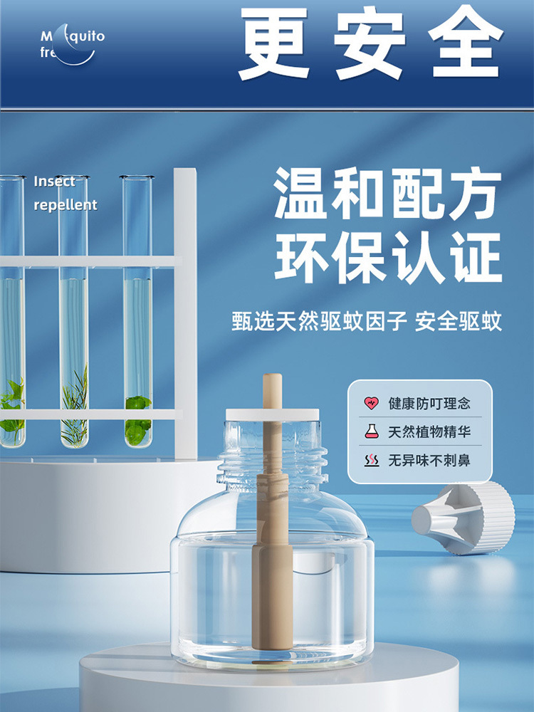 【数显定时款】电热蚊香液加热器驱蚊液灭蚊神器（驱蚊液*6）