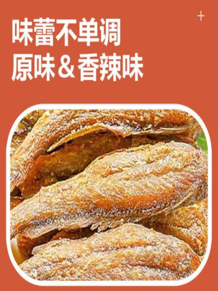 香酥小黄鱼 100g*3袋 香酥小黄鱼干 炭烤酥脆网红小吃货海味零食