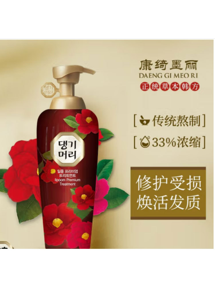 韩国康绮墨丽尚品滋养修护洗发乳护发素500ML·护发素