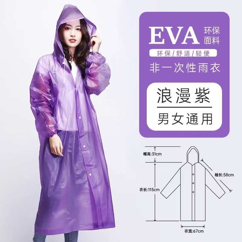 EVA户加厚外非一次性成人旅游连体雨衣·5套