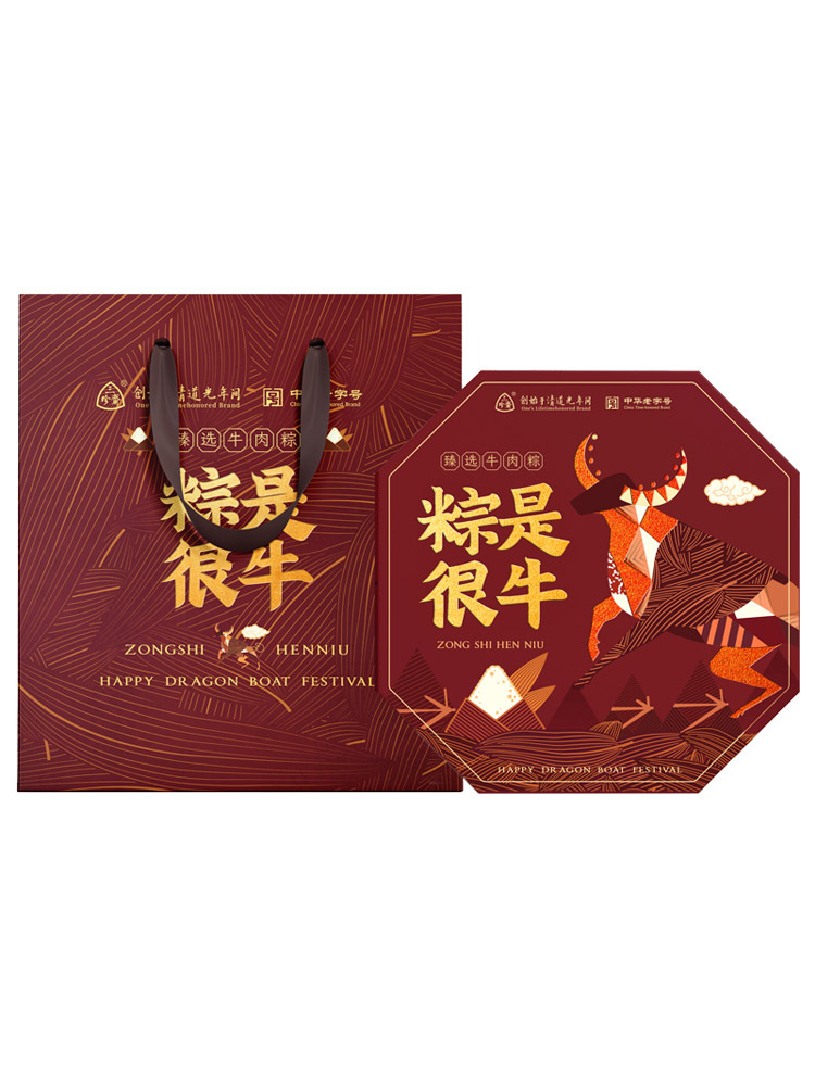 三珍斋粽是很牛牛肉粽组合装(8粽)