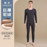 2232-深灰色男