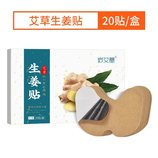 20贴