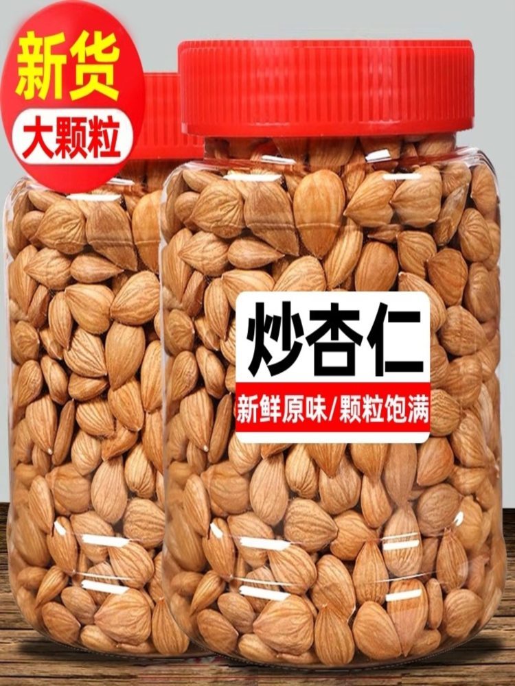原味炒杏仁250g*1袋 炒熟大颗粒南杏仁大杏仁原味新杏仁甜杏仁食用烘焙