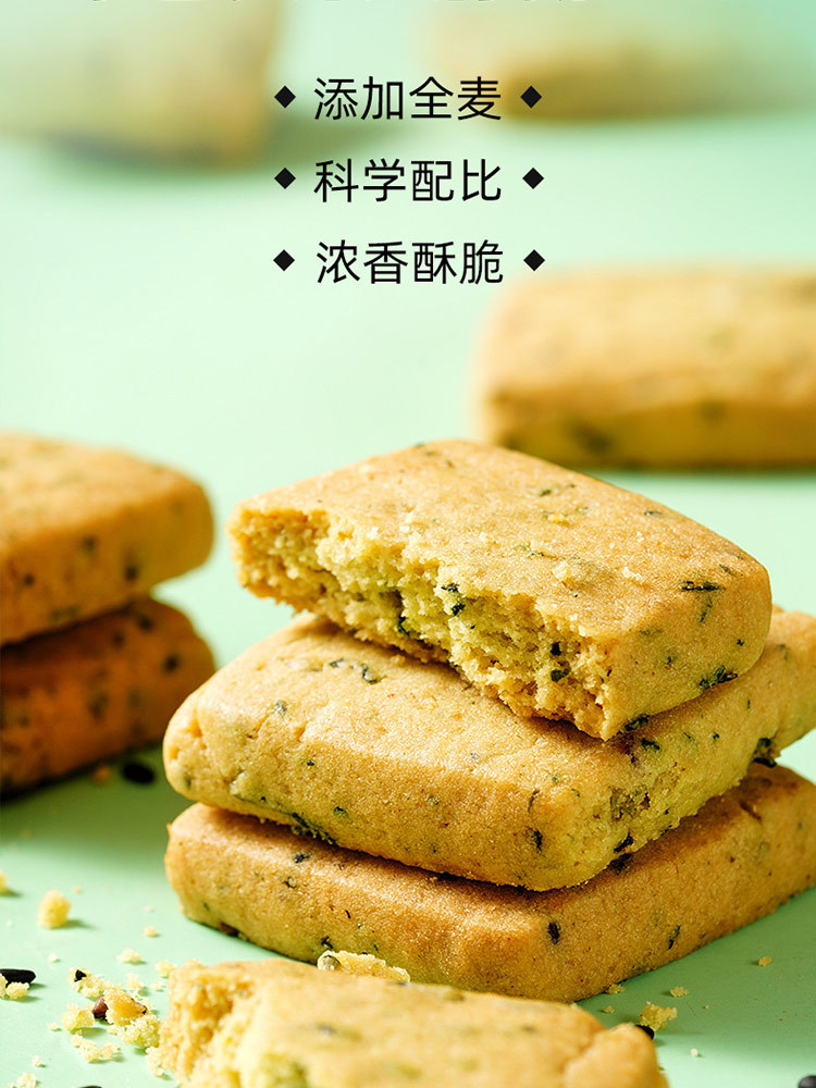 无糖全麦蔬菜饼干218g*6盒