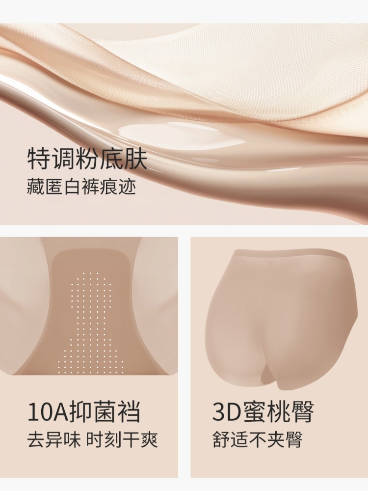 【10A纯棉裆】护花天使粉底液无痕高腰内裤4条501·颜色随机