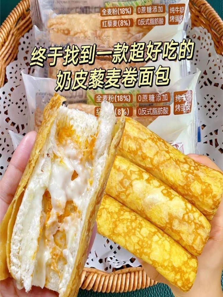 米惜藜麦蛋皮 20枚 休闲 小零食