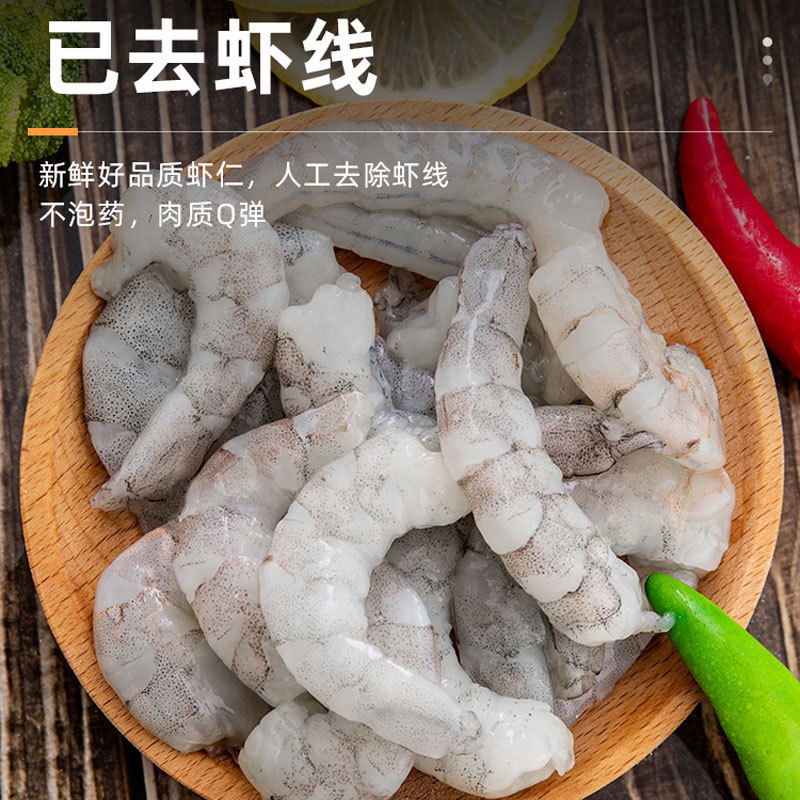 特惠手工去虾线手拨大青虾仁200g*12袋