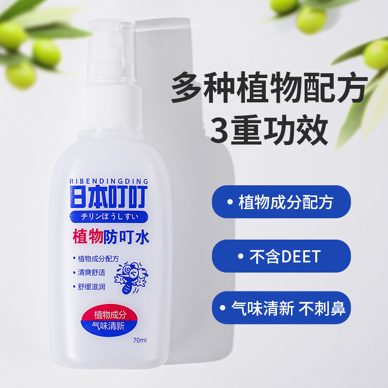 日本叮叮植物防叮水70ml*5·