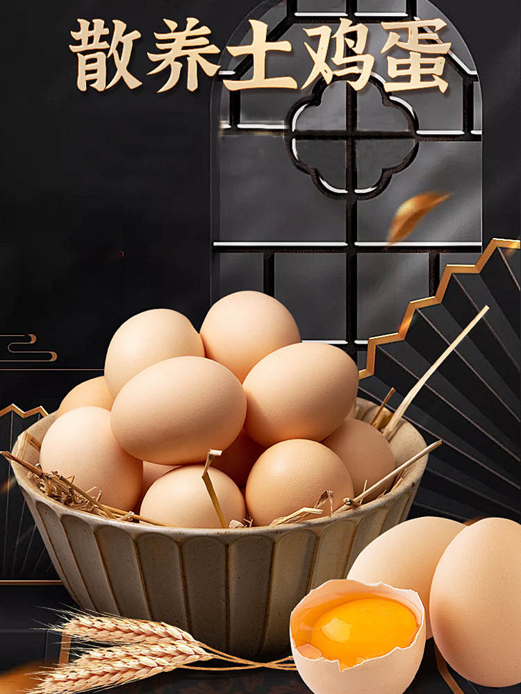 （有样儿农场）土鸡蛋30枚 45-50g/枚·盒装
